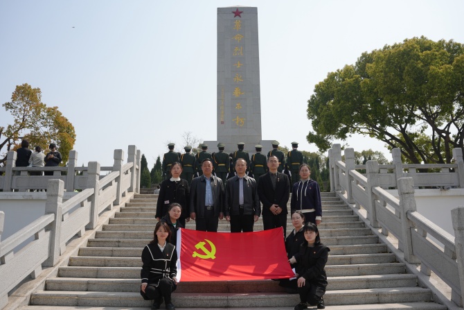 緬懷先烈守初心  砥礪奮進(jìn)擔(dān)使命 ——行政第五黨支部開展清明祭英烈主題黨日活動(dòng)