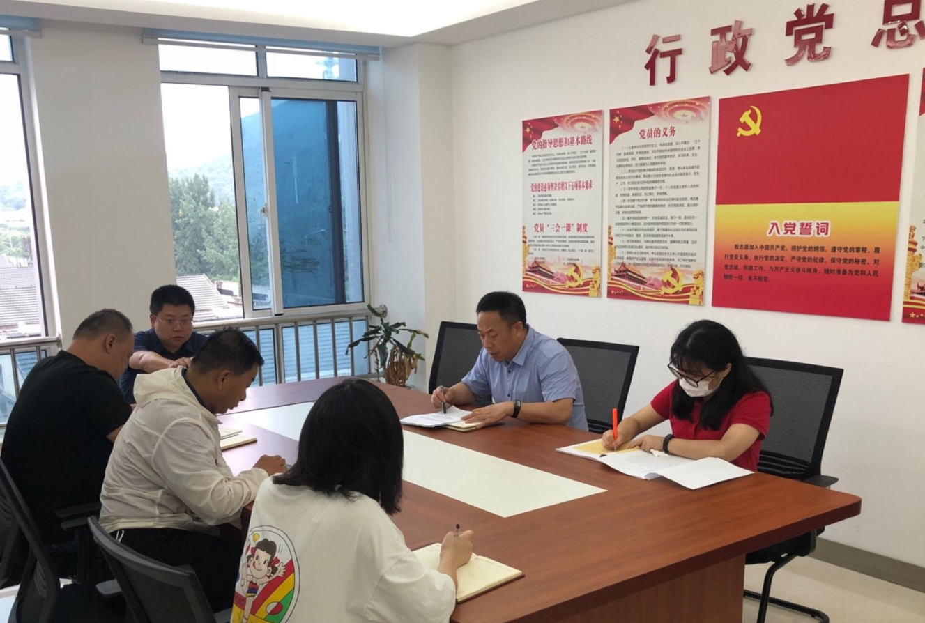資產(chǎn)圖文信息黨支部開(kāi)展以優(yōu)良作風(fēng)保證“雙勝利”專題組織生活動(dòng)員會(huì)