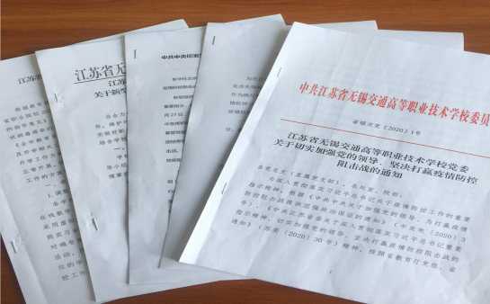 資產(chǎn)圖文信息黨支部召開(kāi)疫情防控專(zhuān)題組織生活會(huì)議